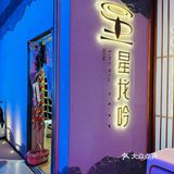 吃到扶墙出的日料放题[馋]
