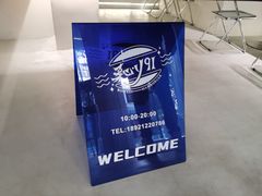 -柔心·y91·汉堡(汉堡·恒隆店)