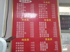 菜单-刘氏三和面馆