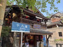 -重庆十八梯传统风貌区