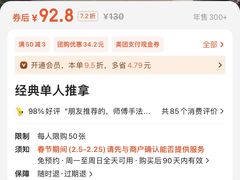 -康福宝盲人推拿(戒坛寺巷社区店)