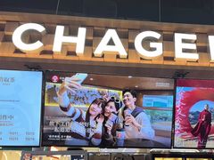 -霸王茶姬(常熟印象城店)