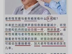 -自然之声助听器·呼吸机(翠微大厦店)