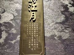 -临江宴(陆家嘴店)