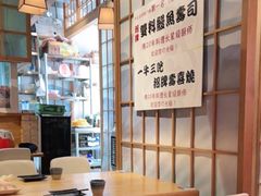 大堂-一井烧肉·活鳗·寿司(望京SOHO店)