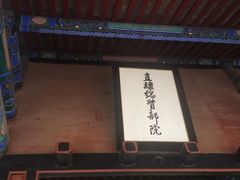 -保定直隶总督署博物馆