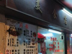 -美食店(华贵路店)