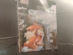 -箪食巷私房菜馆·鲁菜(玉函路店)