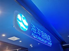 -沙沙哗啦海洋馆(华宇百花谷店)