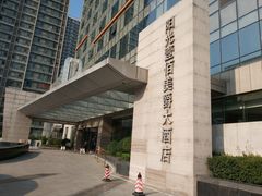 -阳光壹佰美爵酒店-绿洲西餐厅