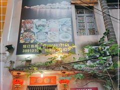 门面-郑厨私房菜