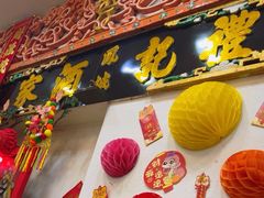 -凤城礼记鱼翅海鲜酒家(新马路总店)