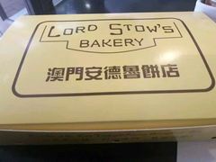 -安德鲁饼店(总店)