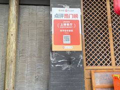 -老平安农家菜(平安店)