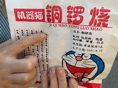 -帝戎(禾祥西路店)
