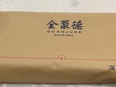 -全聚德烤鸭店(马家堡店)