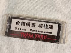 -Trainyard 炼·工场(中国国际贸易中心店)