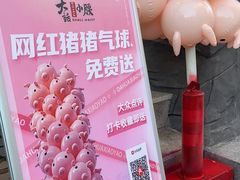-大话小腰(鸟巢店)