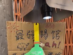 -破店肥哈·东北烧烤(南山保利店)