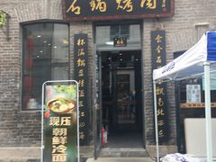 门面-张包铺(道外店)