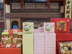 -北京稻香村(零号店)