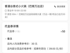 -香漫谷泰式小火锅(巴南万达店)
