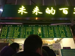 -老回回饺子馆(海洋馆店)