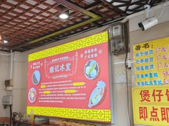 -顺记冰室(宝华路店)