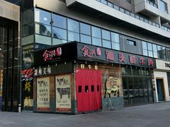 门面-食潮汕头鲜牛馆(望京保利店)