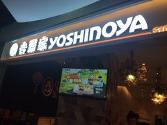 门面-吉野家(上海美罗城店)