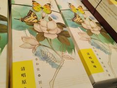 -好一朵茉莉花(老门东店)