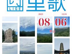 -香山公园