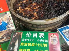 -马文章胖子甑糕(洒金桥店)