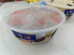 -长乐饭冰冰·冰饭·烧烤(长乐总店)