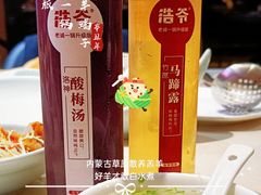 -浩爷羊蝎子火锅(望京店)