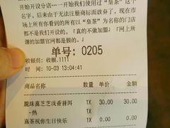 账单-喜茶(深圳福田星河COCO Park店)