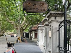 -申粤轩·手工点心·金牌烧味·经典粤菜(丁香花园店)