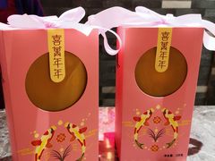 -喜万年年.嫁女饼.顺德特产(华侨城店)