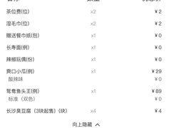 -望湘园·湖南菜(宏伊店)