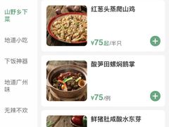 -广府乡下·饭庄(新港东路店)