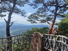 -五女山景区