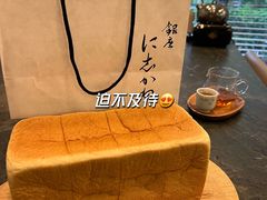 -银座仁志川·生吐司专门店(香港广场店)