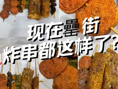 -张正麻辣串(罍街店)