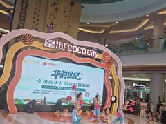 -深圳龙华星河COCO City(民治店)