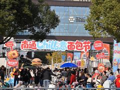 -南通CBD大有境