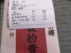 -公园茶楼粤式点心