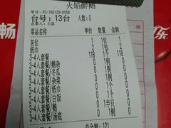 -火焰醉鹅坊(鹤山店)