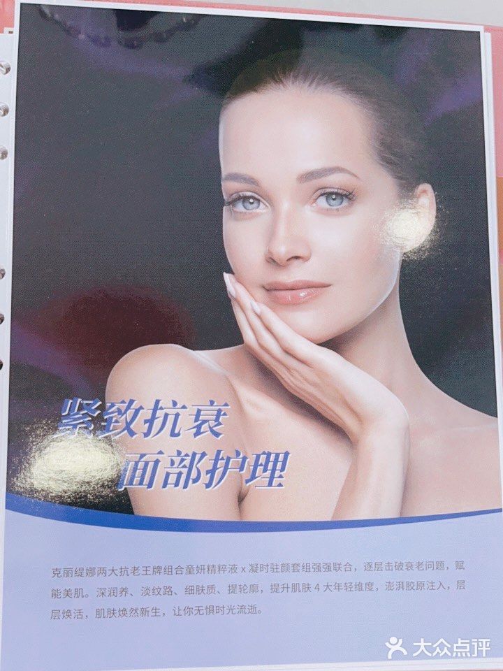 克丽缇娜