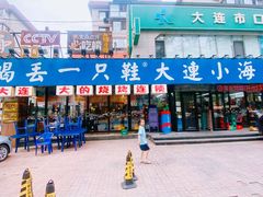 -喝丢一只鞋海鲜烧烤(市场店)