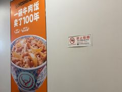-吉野家(回龙观同成街店)